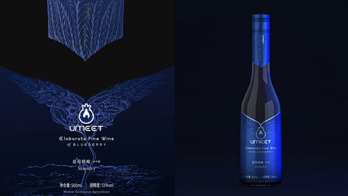 貴州茅臺旗下藍莓酒包裝設計 融合傳統(tǒng)與現代的藝術——以青島藍莓酒為例